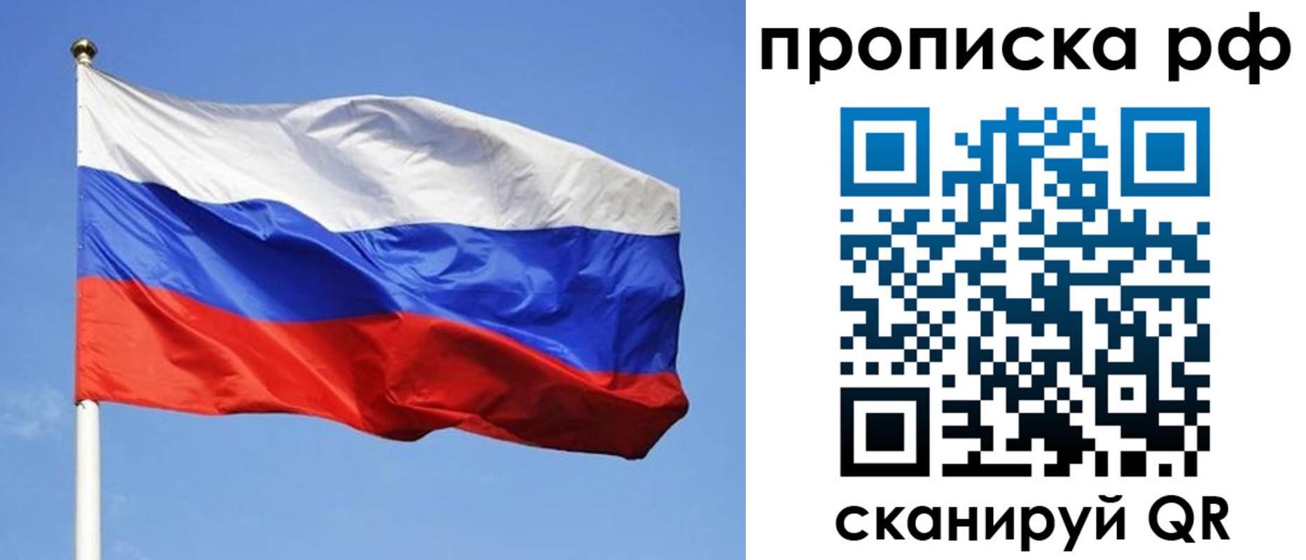 прописка регистрация в Череповце