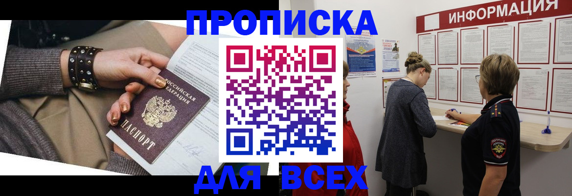 временная регистрация законно в Череповце