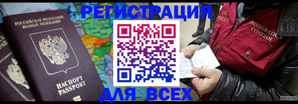 миграционный учет в Череповце