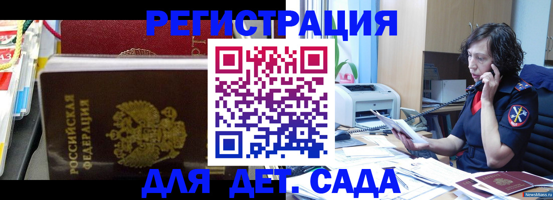 временная регистрация собственник в Череповце